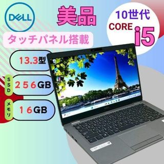 DELL - T10 Dellノートパソコン WEBカメラSSDサクサク Windows11の通販