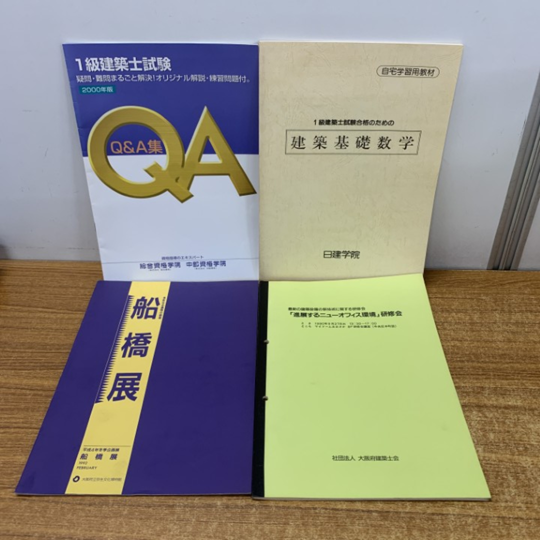 □01)【1点限り!】建築・インテリアなどの本・資料/まとめ売り約40冊