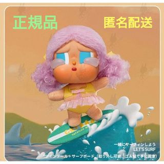 CRY BABY! - CRYBABY SHINY SHINY シリーズぬいぐるみ2個セットの通販