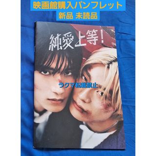 ミュージカル マリー・アントワネット 2006年初演パンフレットの通販
