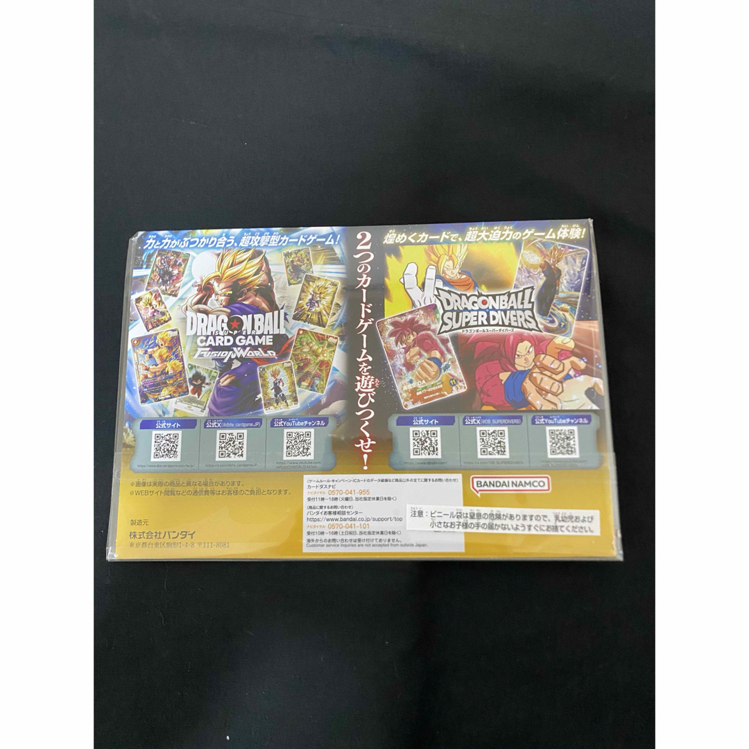 ドラゴンボール - ゲンキダマツリ 来場特典 カード 孫悟空 超元気玉