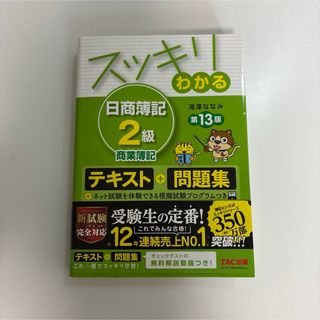Let's CBT！ START BOOK 極 問題集1〜3の通販 by アオイshop｜ラクマ