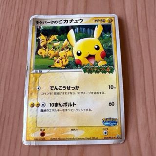 ポケモン - ポケモンカード 桜アフロのピカチュウ プロモ 211/SM-Pの