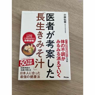 絶版本】敦煌のおいしくて。ヘルシ－チャイニ－ズ の通販 by