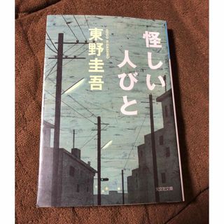 映画の本2 黒澤明 「七人の侍」創作ノートの通販 by jhonlily-mama's