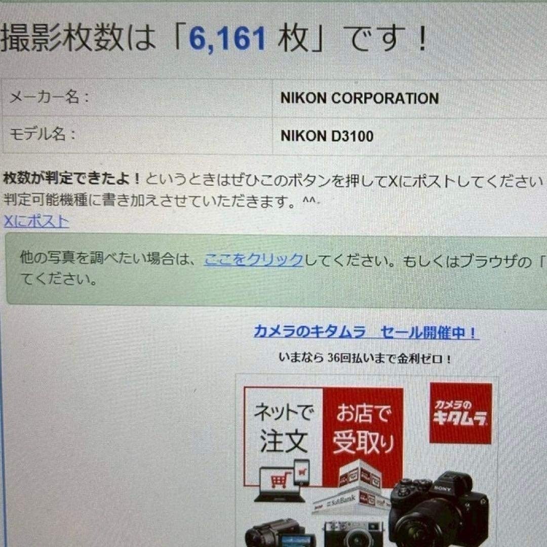 Nikon - 訳あり❤️お得セットNikon D3100 動作品 標準ズーム付きの