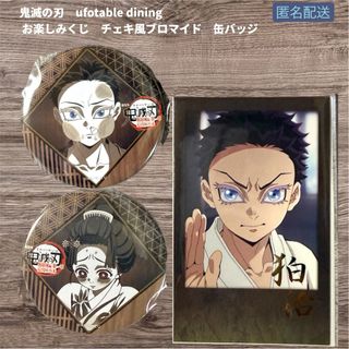 チェキ風ブロマイド 鬼滅の刃のフリマアイテム一覧