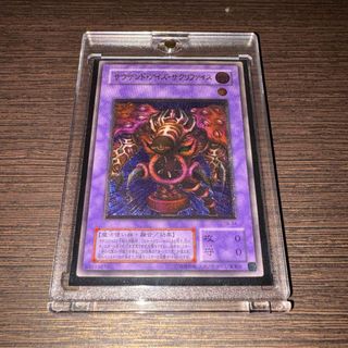 KONAMI - 烙印竜アルビオン プリズマティックシークレット プリシクの