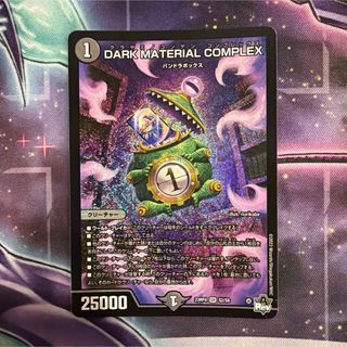 デュエルマスターズ - 闘将銀河城 ハートバーン｜超戦覇龍 ガイNEXT