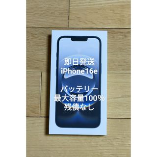 iPhone - iphone 12 本体 64GB 白 ホワイト 〇 新品 SIMフリーの通販