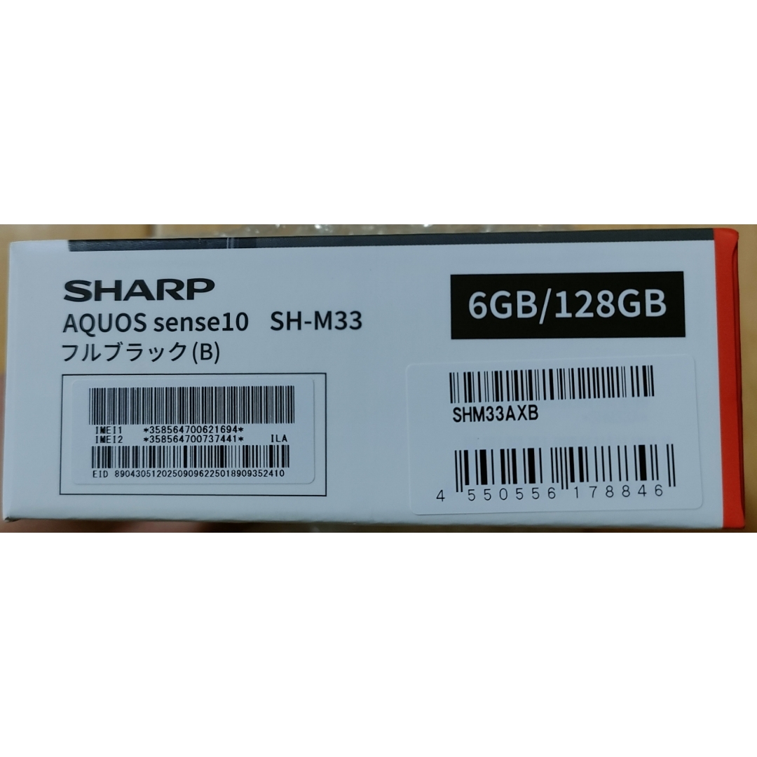 SHARP - 新品未開封 AQUOS sense10 フルブラック SIMフリー 残債なしの