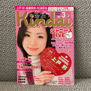 FRaU フラウ 2002年7月号 Gacktの通販 by ゆえ's shop｜ラクマ