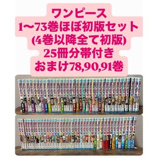 ONE PIECE - 初版 帯 ONE PIECE 巻68の通販 by peroco's