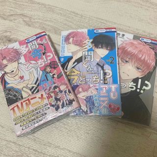 集英社 - りぼん1999年(平成11年)7月号 付録の通販 by みけねこ's shop