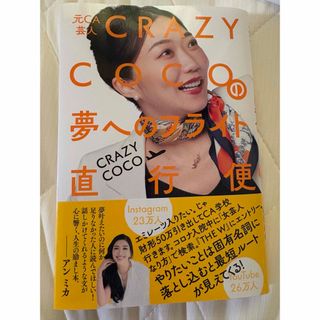 松任谷由実「ルージュの伝言」初版本の通販 by millie's shop｜ラクマ