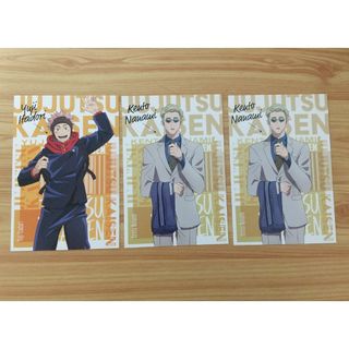 呪術廻戦 - ジャンプショップ 呪術廻戦 箔押しトランプ 禪院直哉の通販