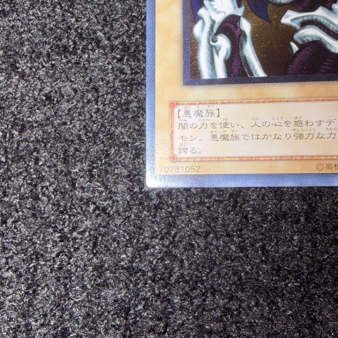 遊戯王 - 【コレクター様必見‼️】デーモンの召喚 2期 レリーフ SC-51