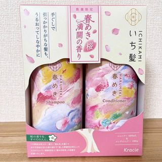 missherryミスシェリーシャンプートリートメント三上悠亜の通販 by