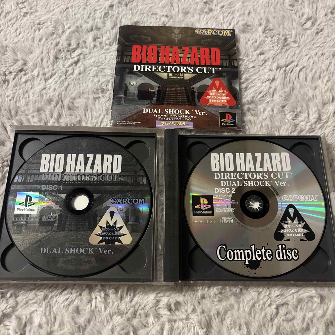 CAPCOM - バイオハザード ディレクターズカット デュアルショック