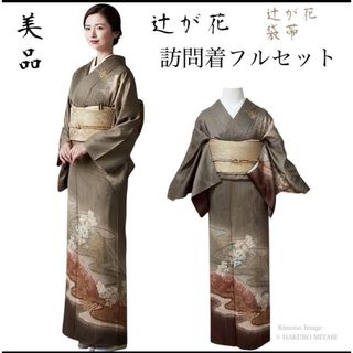 フルセット 訪問着のフリマアイテム一覧