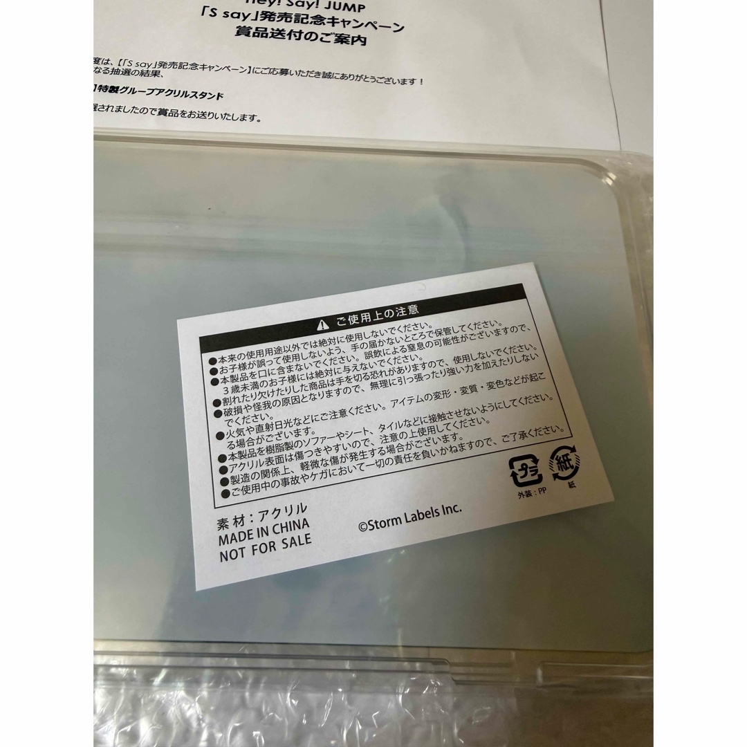 Hey! Say! JUMP - Hey!Say!JUMP アクリルスタンド Ssay A賞の通販 by m