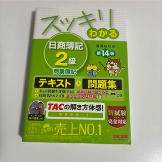 マーケティング検定2級 問題集&解説 上下巻の通販 by hopn's shop｜ラクマ