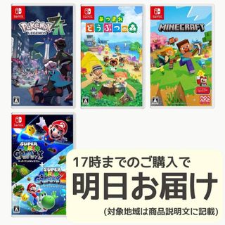 Nintendo Switch - 任天堂switch ゲームソフト カセット バラ まとめ