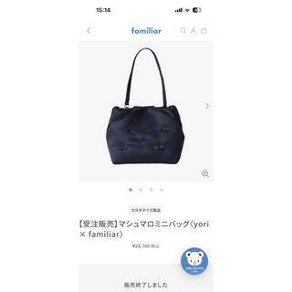 familiar（ハンドバッグ）のフリマアイテム一覧