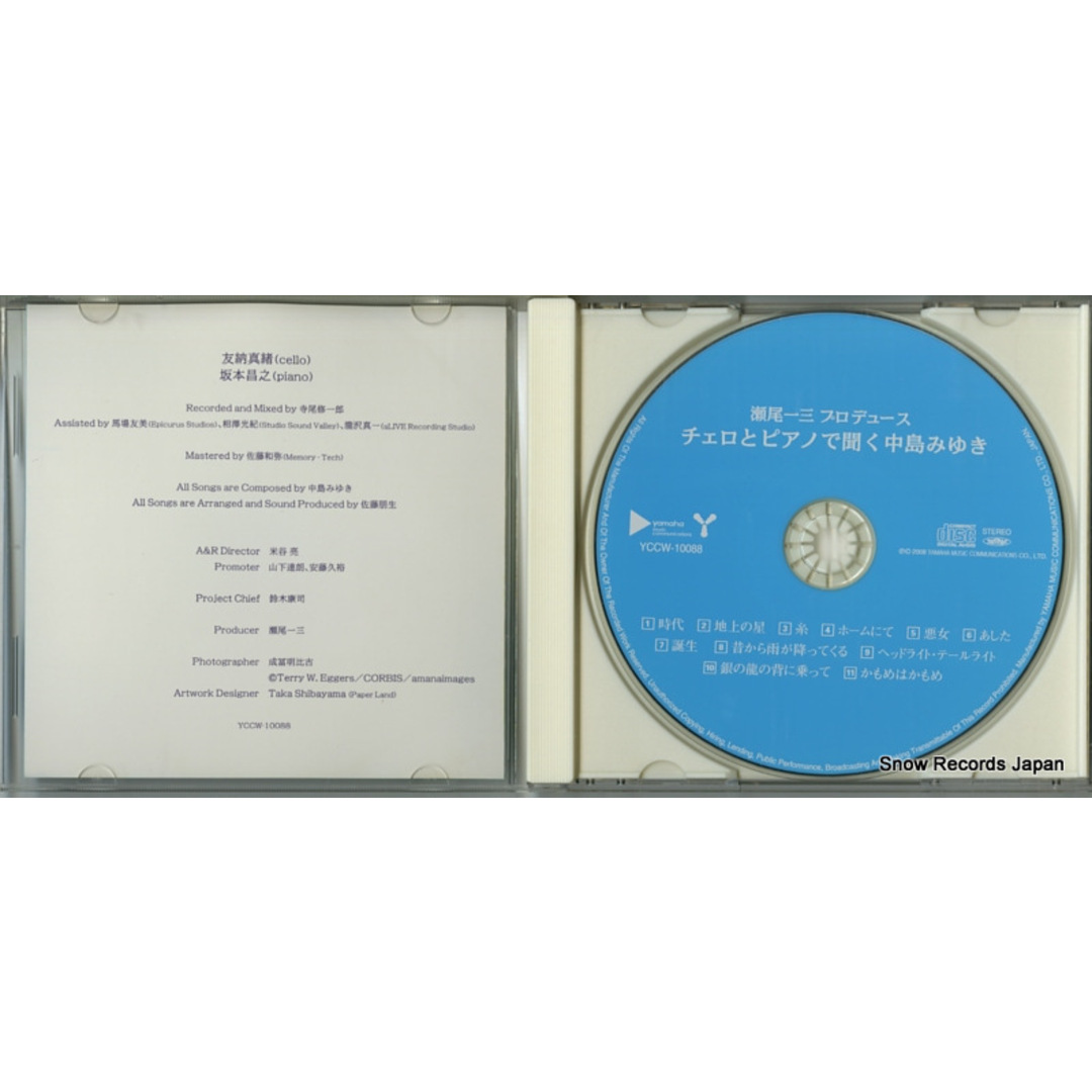 CD】友納真緒／坂本昌之 チェロとピアノで聞く中島みゆき YCCW-10088の