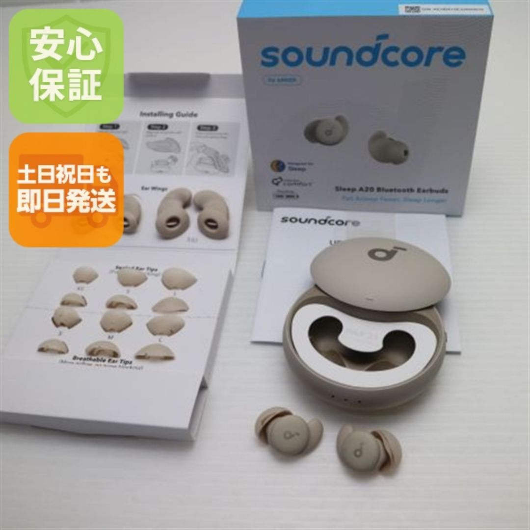 Anker - 新品同様 Anker Soundcore Sleep A20 サンドベージュ