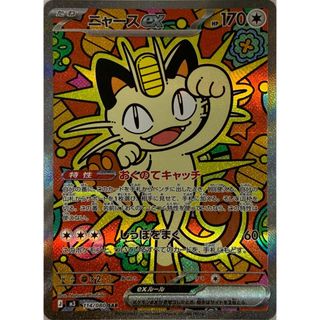 ドラゴンボールスーパーダイバーズ SDV7-055 仮面のサイヤ人の通販 by