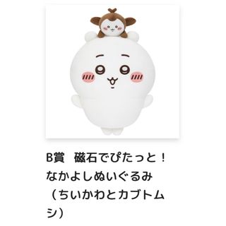 ちいかわ - 【お得まとめ売り】ちいかわモモンガグッズの通販 by けじ