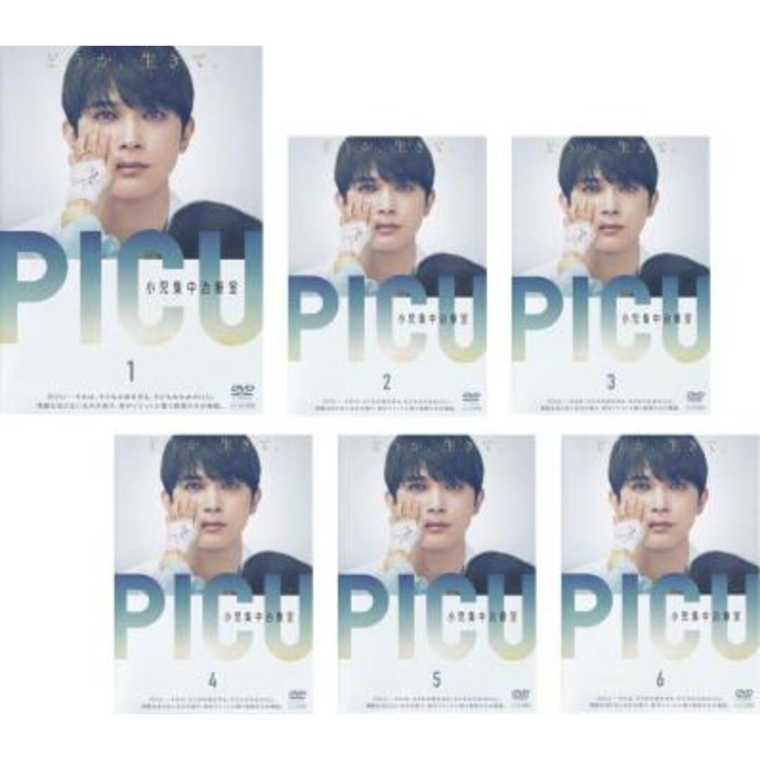 466396-218]PICU 小児集中治療室(6枚セット)第1話〜第11話 最終【全巻