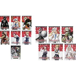 490313]ゴブリンスレイヤー(13枚セット)全6巻 + 劇場版 GOBLIN'S CROWN