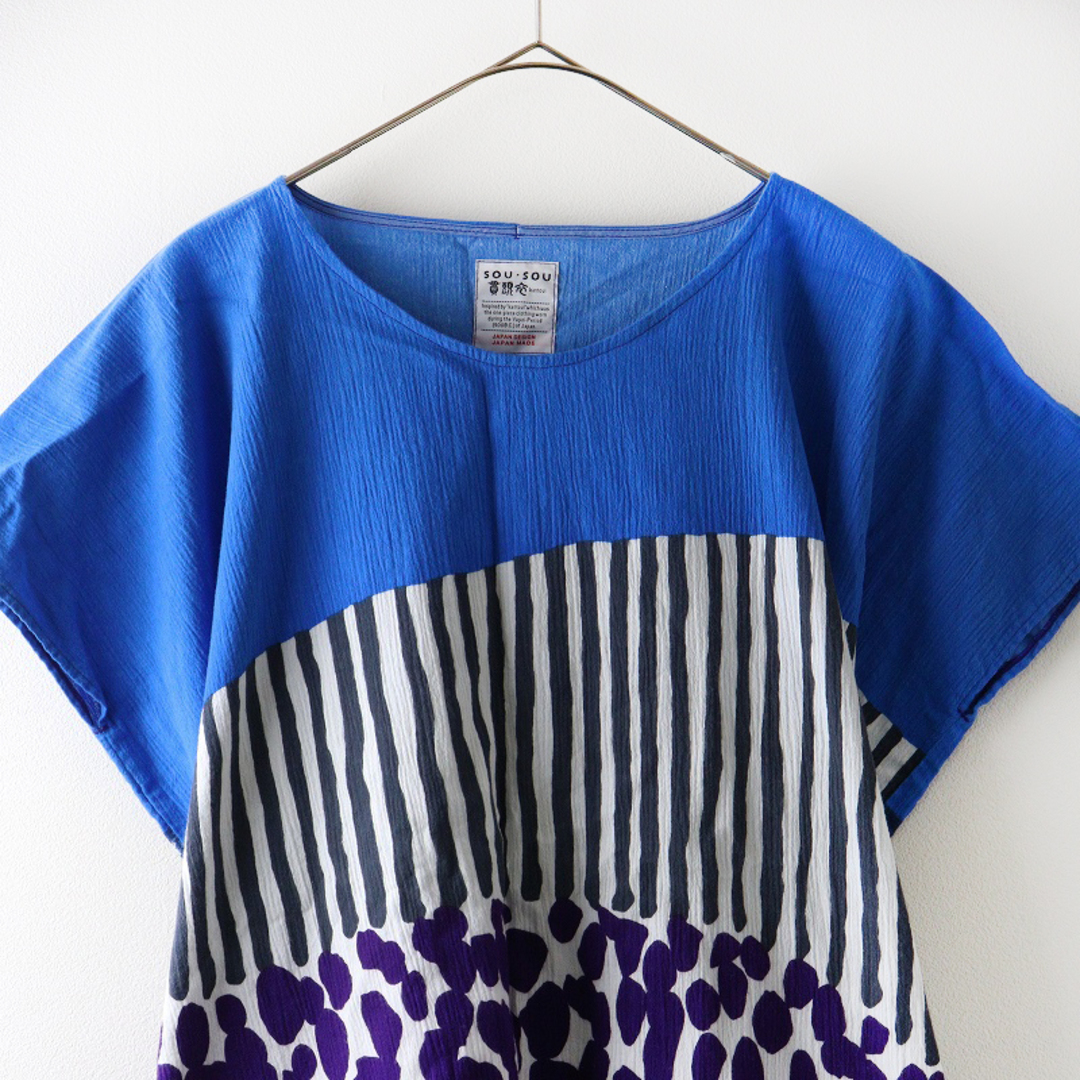 SOU・SOU - ソウソウ SOU SOU 京都 高島縮 貫頭衣 長方形衣 東山三十六