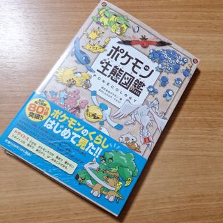 ポケモン - 絵本 ピカチュウのおばけカーニバル ポケットモンスターの