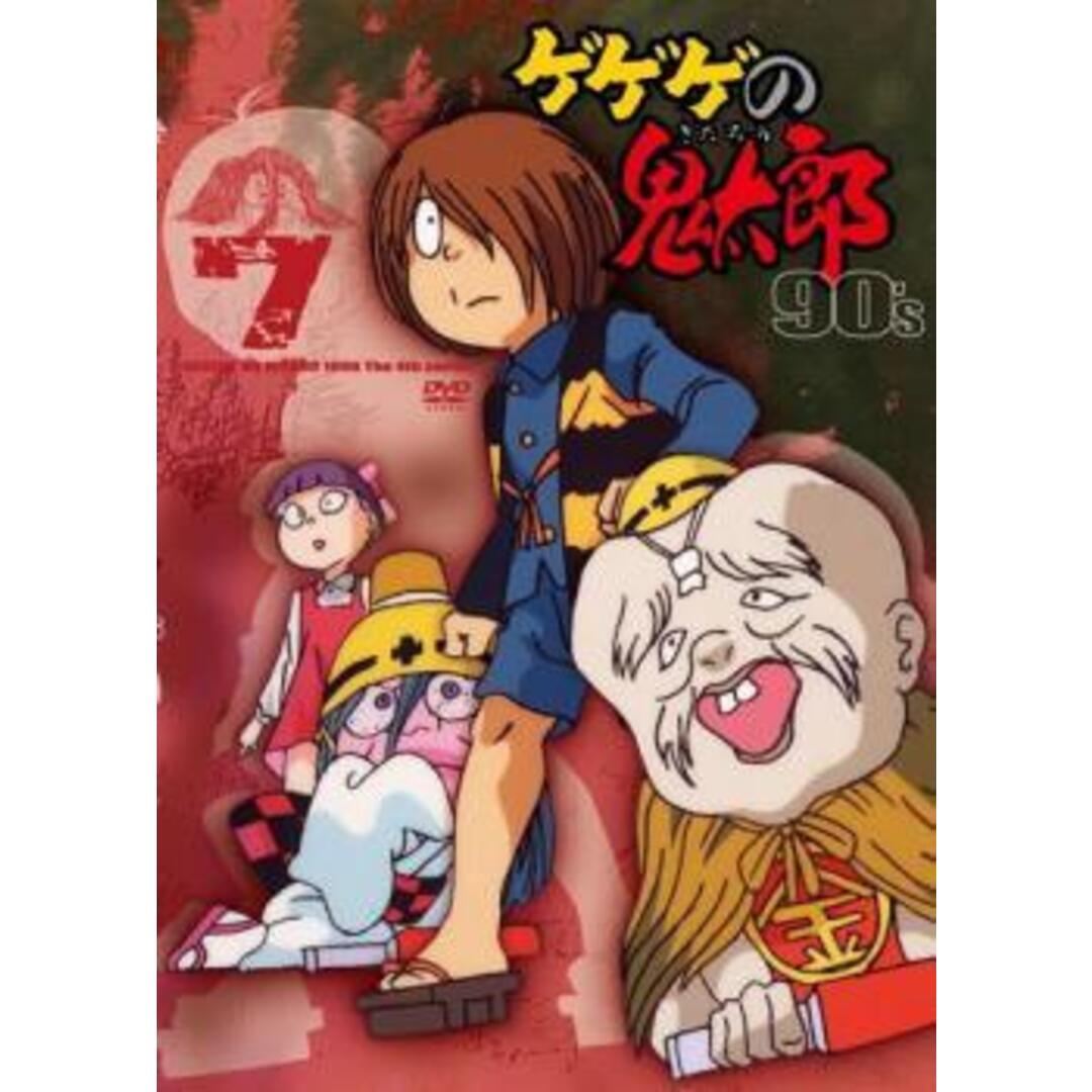 中古】 ゲゲゲの鬼太郎 90's 7 [レンタル落ち] [DVD]の通販 by 遊