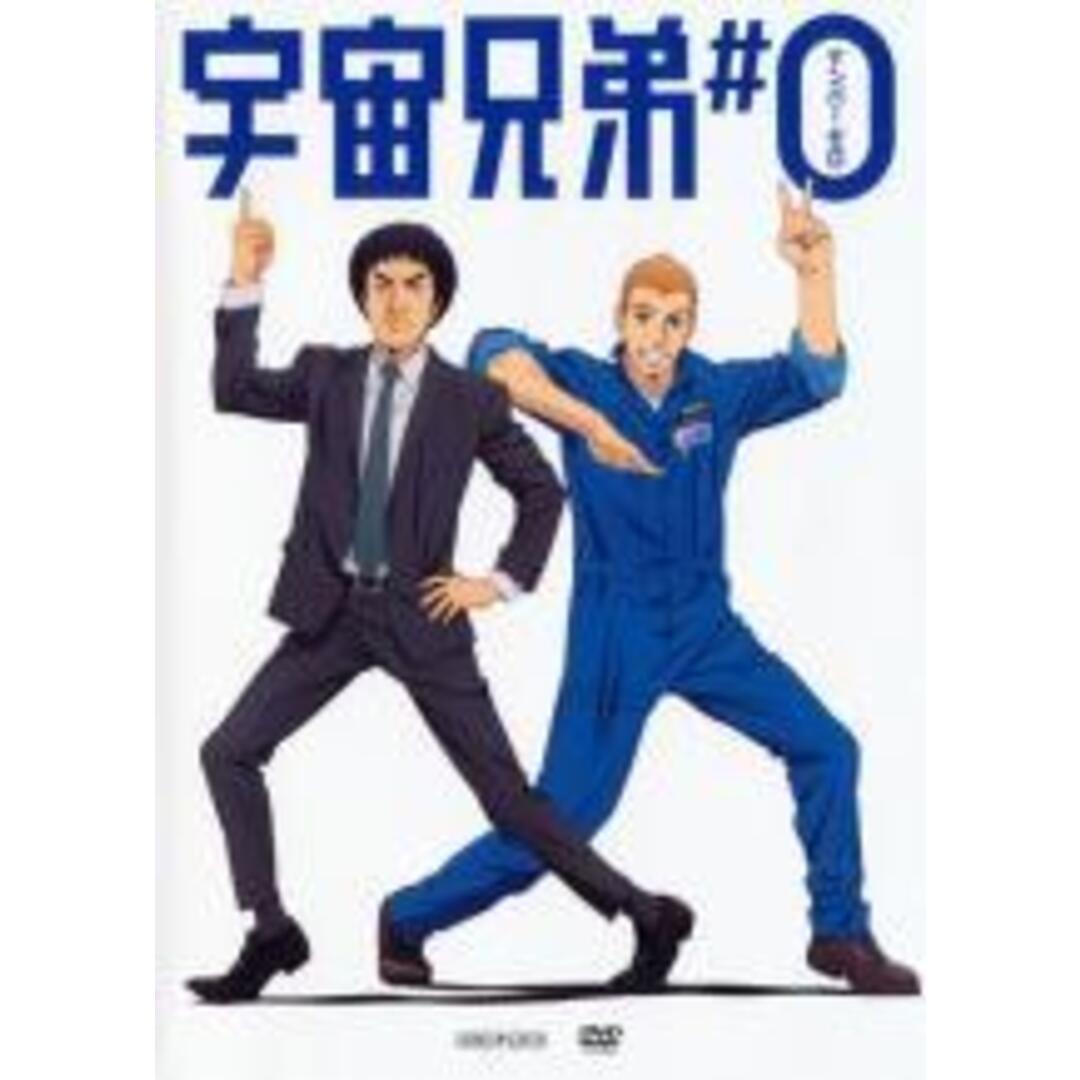 中古】 宇宙兄弟＃0 [レンタル落ち] [DVD]の通販 by 遊ING浜町店