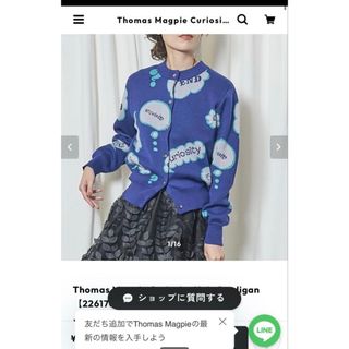 intoxic. - トーマスマグパイ Curiosity Knit Cardigan 18480円の通販