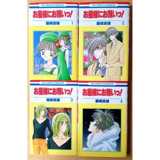 いがらしゆみこ ジョージィ！全5巻の通販 by snoopy2003's shop｜ラクマ