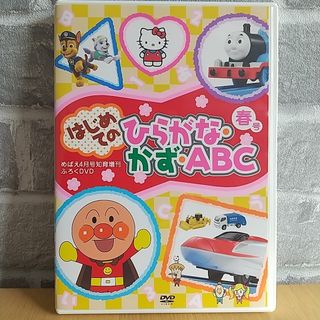 小学館 - めばえ DVD のりもの おけいこ 2015.2月号付録 おまけ付きの