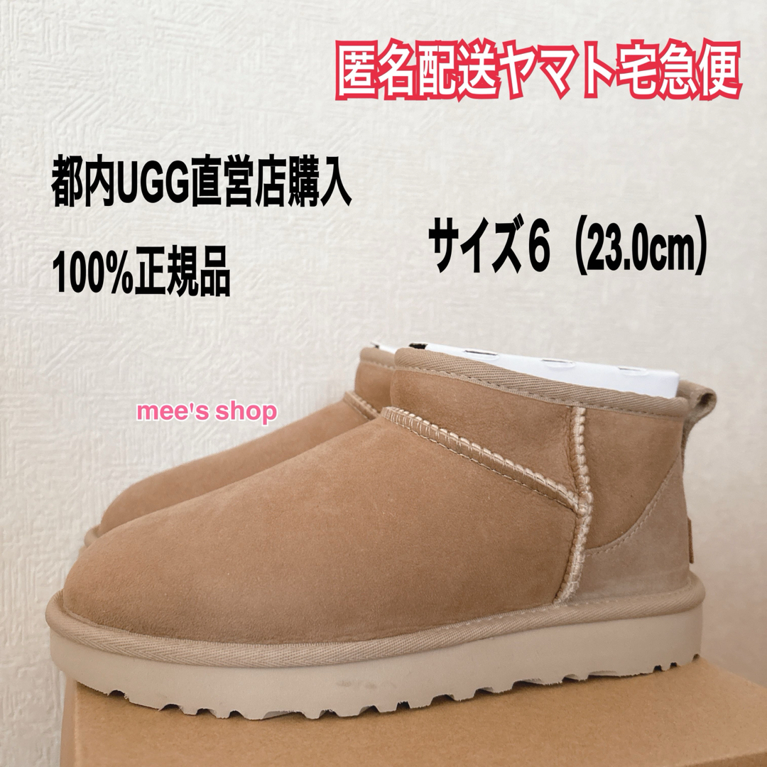 UGG - UGG W CLASSIC ULTRA MINI クラシック ウルトラ ミニの通販 by