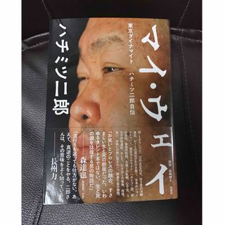 タトゥー デザイン ブック トライバルブックの通販 by ひなちゃん's