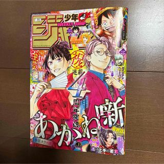 集英社 - 約束のネバーランド第1話掲載号(週刊少年ジャンプ2016年35号