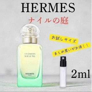 HERMES - ジュールドゥエルメス パフュームド ボディローションの通販