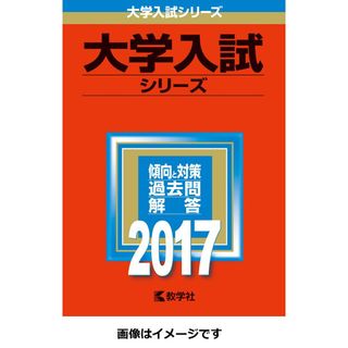 新体系物理1・2 大学受験の通販 by 爽｜ラクマ