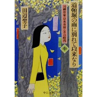 世界の歴史（全16巻揃い）中公文庫の通販 by akko34053109's shop