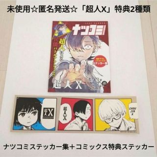 集英社 - ドスコイパンダ エプロン サンジ ワンピース どすこいパンダ