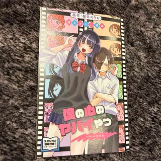 北条司 30周年記念 特製画集 イラストの通販 by ミソテリ's shop｜ラクマ