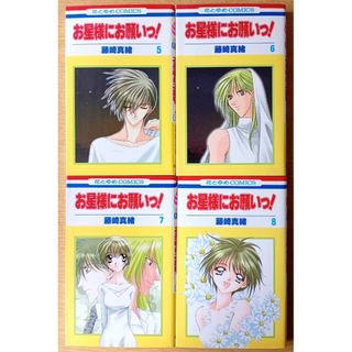 全巻セット】エンジェル・ハント 1〜4巻 おおばやしみゆきの通販 by